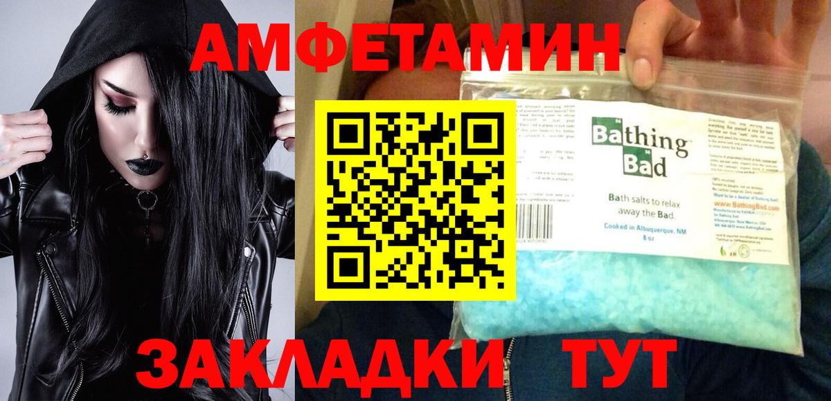 Ангарск  Амфетамин Розовый  Amphetamine  Вход с VPN 