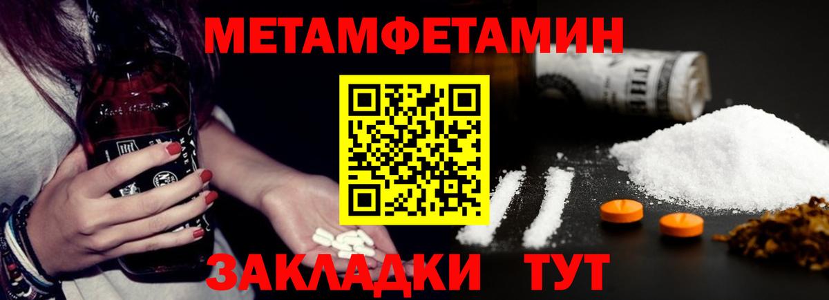 АМФЕТАМИН Premium Ангарск