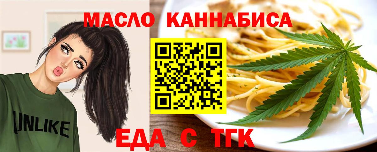 Canna-Cookies марихуана Ангарск