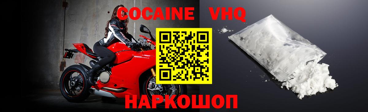 COCAIN 99%  КОКАИН  Ангарск  Вход с VPN  Cocaine Эквадор 