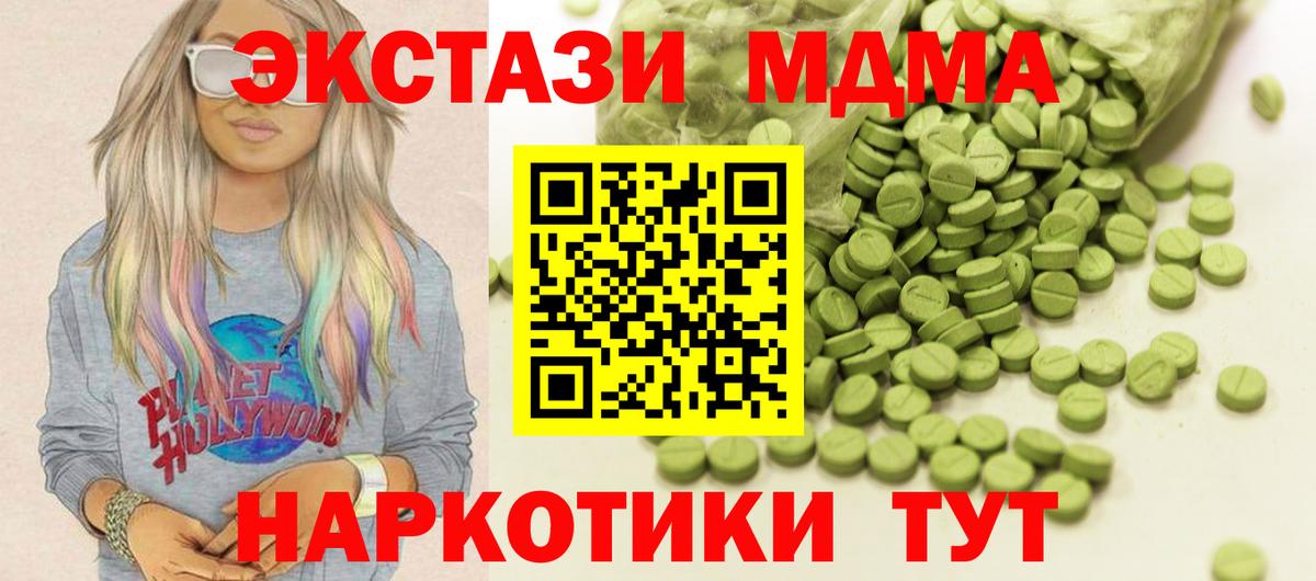 Ecstasy ешки Ангарск