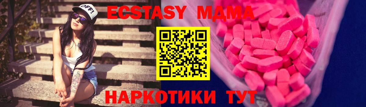 сайты даркнета какой сайт  Вход с VPN  Ангарск  Экстази Punisher  ЭКСТАЗИ VHQ 