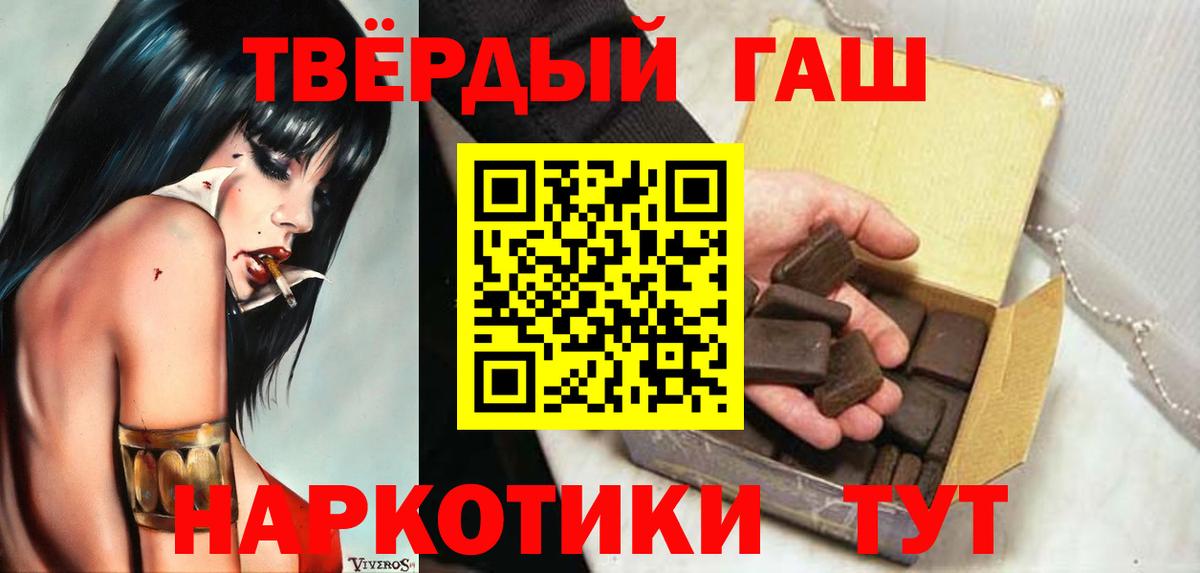 Ангарск  ГАШИШ Изолятор  Вход с VPN  закладки  ГАШИШ VHQ 