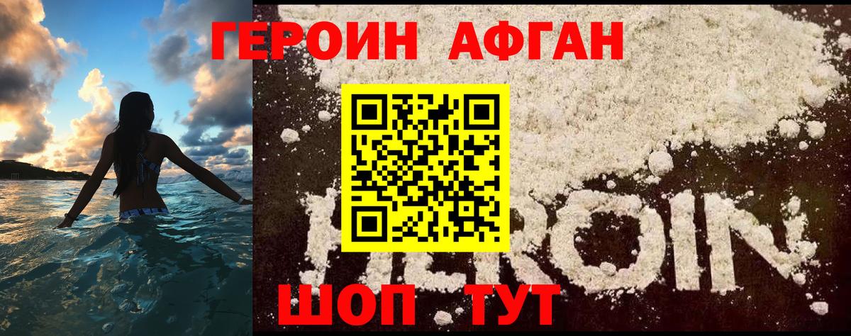 Ангарск  Героин  Вход с VPN  ГЕРОИН белый 