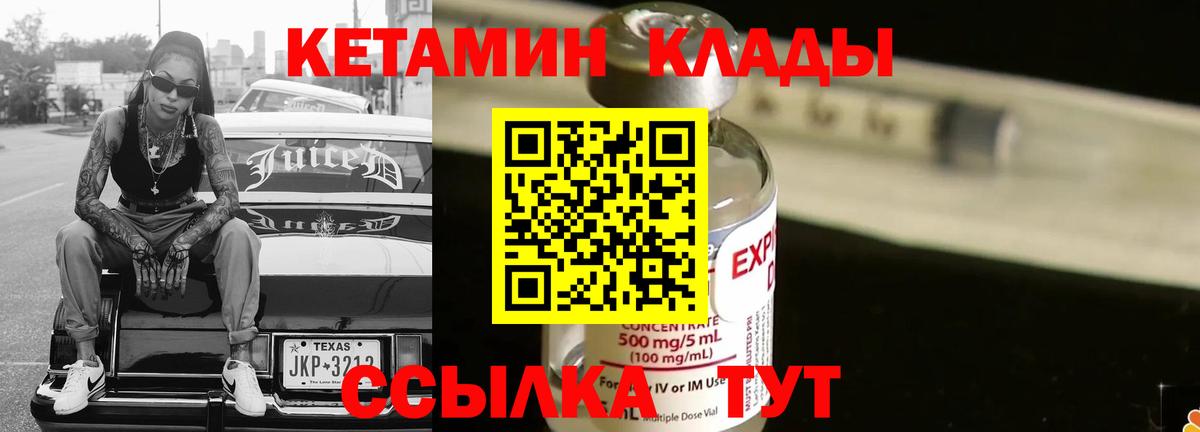 Ангарск  Кетамин VHQ  ОМГ ОМГ зеркало  Вход с VPN 