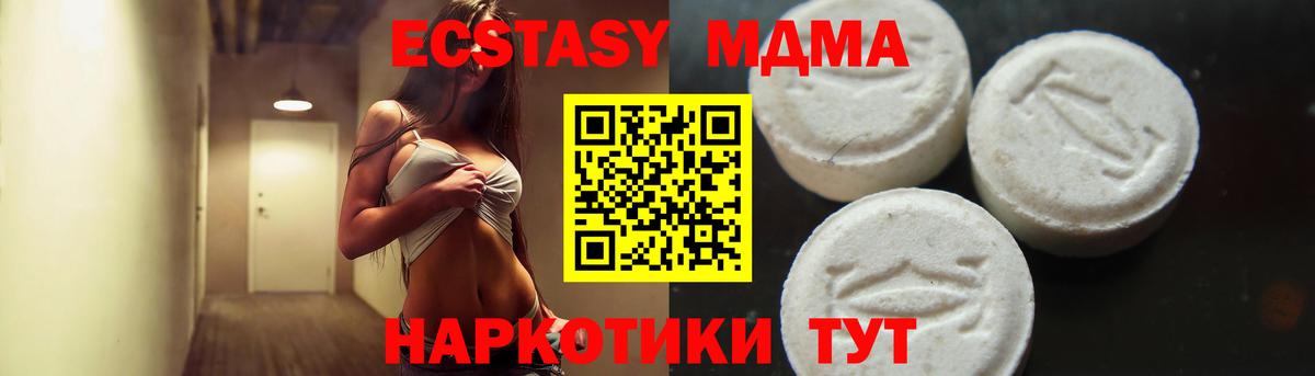 МДМА кристаллы  Вход с VPN  МДМА crystal  Ангарск 