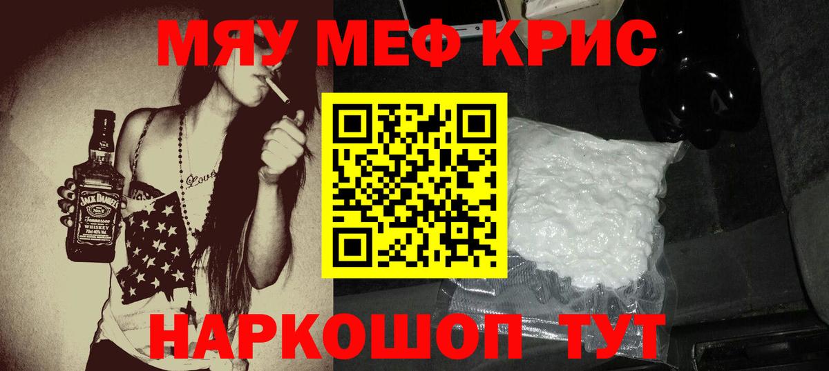 Ангарск  МЕФ мука  Мефедрон  Вход с VPN 
