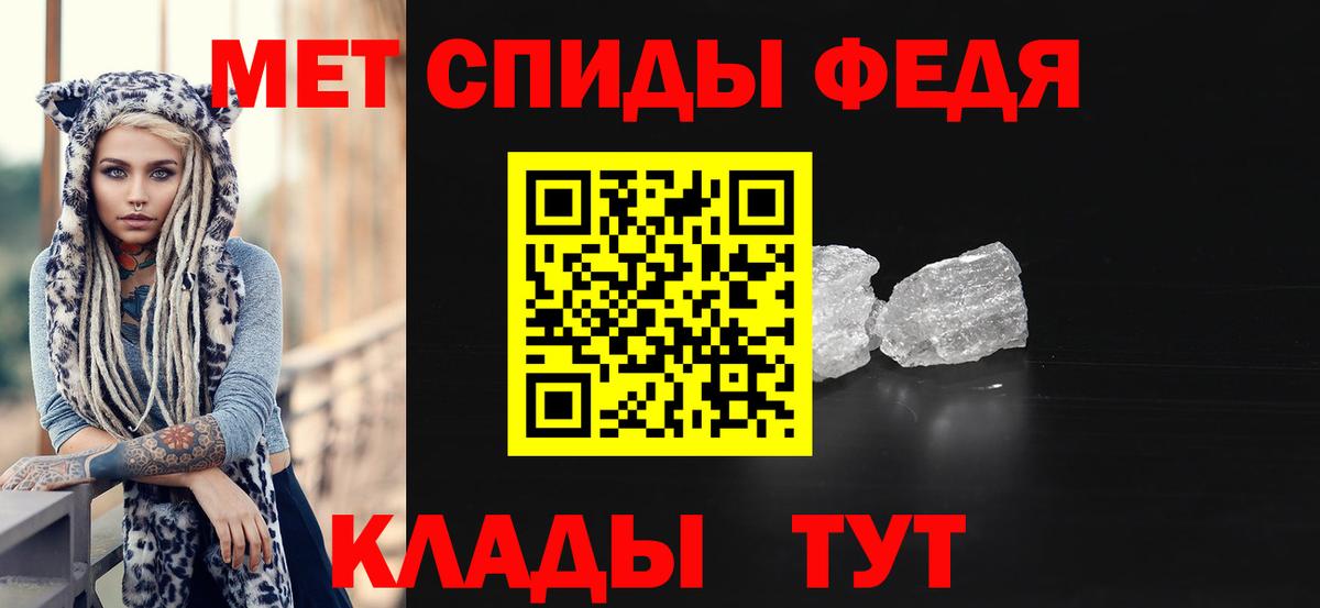 Первитин кристалл Ангарск