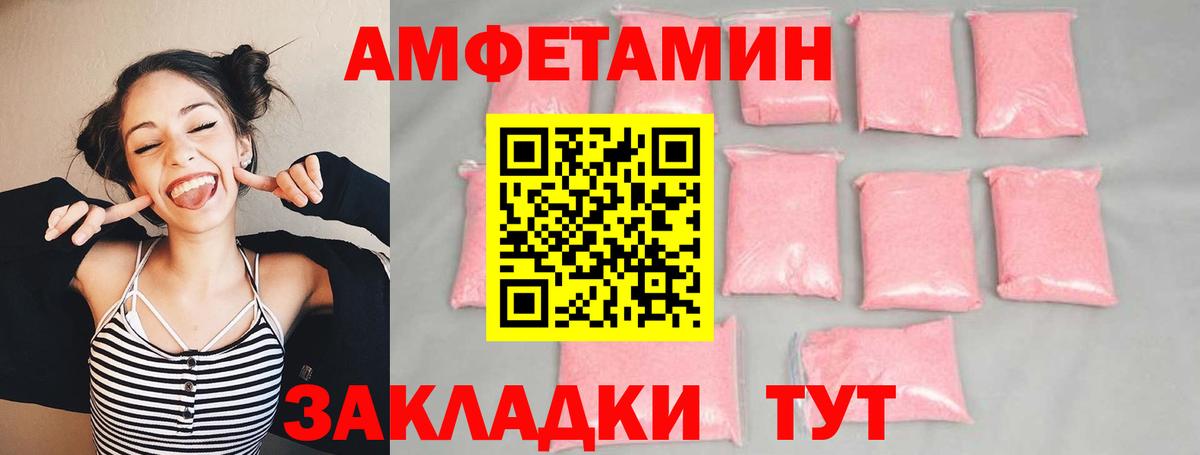 Метамфетамин  Метамфетамин мет  Вход с VPN  Ангарск 