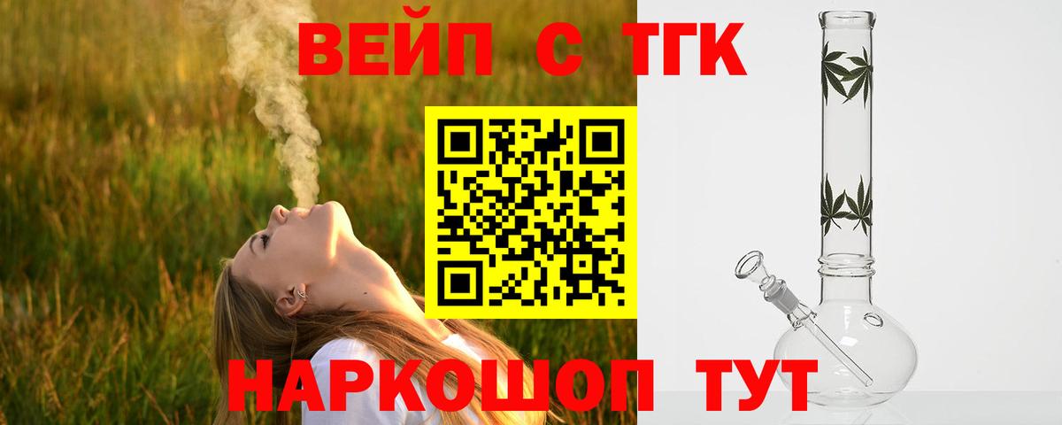 ТГК Wax Ангарск