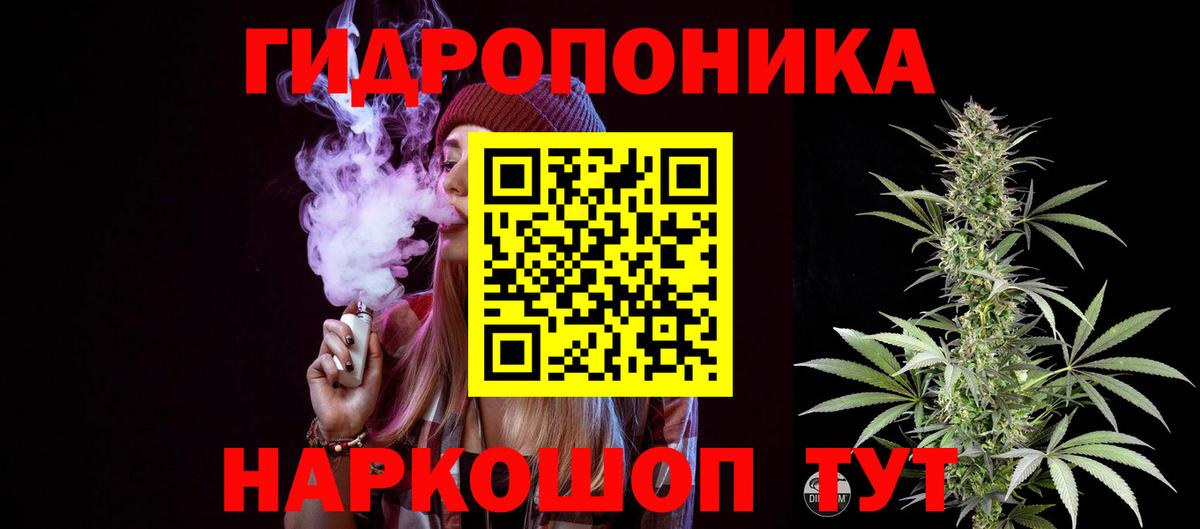 Каннабис гибрид Ангарск